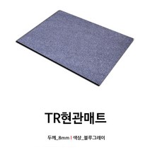 출입구 현관매트 90X120 인테리어 발판 신발먼지털이 벌집 베란다바닥 발코니 롤
