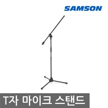 삼손 BL3 T자 붐 마이크 스탠드