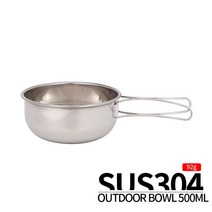 캠핑 냄비 코펠 야외 접이식 그릇 세트 304 스테인레스 스틸 등산 피크닉 캠핑 조합 밥솥 휴대용 식기 컵 여행 냄비, 500ML 그릇 1 개