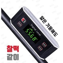 디지탈 수평기 자석수평 직각자 각도기 측정기 각도계 디지털 수평계 경사계, 디지털각도계 DC106