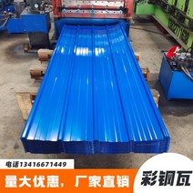 양철지붕 캐노피 지붕 방수 판넬 골함석 양철판 골판지붕, 두께 0.3mm 길이 0.5미터 폭 90cm