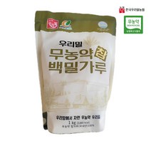 (무농약) 친환경 우리밀로 만든 참 백밀가루 농협, 1kg, 10개