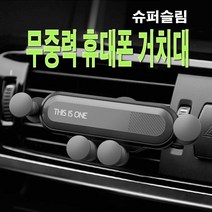 피트인 무중력 스마트폰 거치대 마운트 핸드폰 휴대폰 송풍구거치대 에어컨거치대 송풍구