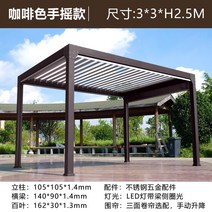 파고라 조립식주택 정자 테라스 원두막 야외바베큐장 그늘막 가제보 조립식정자, D타입:3*3카멜 수동달빛봉