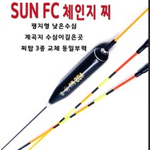 SUNFC 체인지 찌, 2호