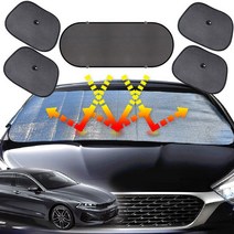 K5DL3 차량용햇빛가리개 6종세트 차박커튼, 앞창외부장착6종세트