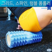 헬스용품/폼롤러/요가/필라테스/EVA폼롤러 /스트레칭/등근육이완/종아리마사지기/다이어트/EVA 입체 폼롤러, C오렌지