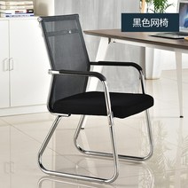 이케아 공부 컴퓨터 사무용 바퀴없는 허리편한 침대형 pc방 공부 의자컴퓨터 의자 홈 활, 블랙 메쉬 체어 108, 강철 발, 고정 팔걸이