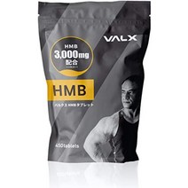 VALX HMB 타블렛 야마모토 요시토쿠 HMB 하루 3 000mg 배합 450 알