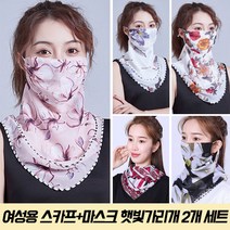 굿프랩 얼굴 햇빛 차단 가리개 골프 여성 스카프 마스크 2개 세트, 8.기하학-네이비, 5.매화-핑크