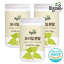 토종마을 [토종마을] HACCP인증 국산 모시잎분말 200g X 3개, 선택완료, 단품없음