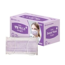 10/7일 발송! 유한킴벌리 덴탈마스크 바이올렛 중형 50매, 1박스
