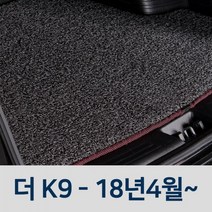 용 깔판 용 코일 매트 박 트렁크 자동 더 바닥 카 K9 량 차 전종, 다크브라운