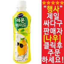 썬키스트 레몬레이드 펫350ml 24입