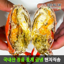 이츠올릿 활꽃게 급냉 꽃게 2kg 간장 게장용 봄 가을 선동 게 숫게 암꽃게 연평도