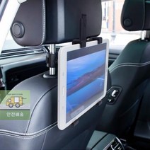 웨일테일 뒷좌석_헤드레스트_태블릿_여행_차박_거치대_차량용 67E6, 상세페이지 참조, 상세페이지 참조