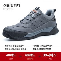 안전화 노동 보험 신발 남성용 안티 스매싱 방지 천공 안전 경량 여름 통기성 스틸 헤드 밴드 강판 작업