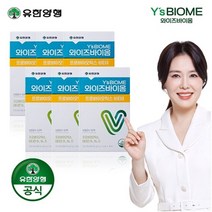 유한양행 와이즈 바이옴 프로바이오틱스 비타3 6박스(2g*10포*3EA*6박스/6개월분), 상세 설명 참조, 상세 설명 참조