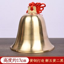 초른 구리 벨 펜던트 전체 장식 솔루션 5 개의 노란색과 2 검은 색 집 문 바람 차임 크고 작은 방문, 7. 구리 종의 높이는 약 17cm입니다.