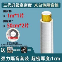 미네랄울 불연 조립식 판넬 패널 방음면 하수관 댐핑 시트 자체 접착 백 욕실 배수관 소음기면 음소거 킹 흡음, 36/[업그레이드 투인원 고효율 차음] 댐핑시트+화이트