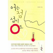이노플리아 어는점 섭씨 0도, One color | One Size@1