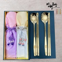 [VIP 명절선물세트] 장수거북이 금수저2벌 수저세트+고급선물포장 (NEW 청록비단케이스 / Up 리뉴얼) /부모님선물/외국인선물/기업선물, 1세트