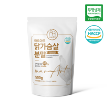 [마르아뜨] 무항생제 닭가슴살 단백질 파우더 100% 500g - 국내산 자연식 단백질함량 90% 쉐이크 분말 / 소화 잘되는 가루 / 유당불내증 추천, 1팩