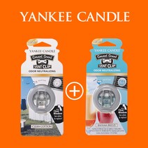 양키캔들 차량용 자동차 방향제 스마트 벤트클립 1+1 세트, 스마트 향 1-클린코튼, 스마트 향 2-클린코튼