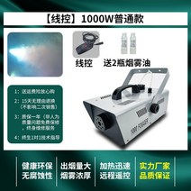 새집증후군 연무기 포그머신 스모그 셀프입주청소 방역소독, 1000W
