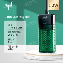 수족관 히터봉 베타 필름 활어용 어항 수조 히터, 50W