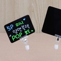 양면 블랙 보드 팝 아트 네온 형광 칠판 흑 보드판, 사이즈, 대(품)(절)