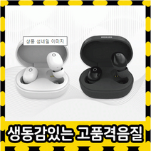 코끼리 뮤즈 제로 이어버드 무선이어폰 커널형 오픈형 C타입 삼성 갤럭시이어폰 저렴한 이어폰, 코끼리 뮤츠제로 이어버드 (커널형) - 화이트