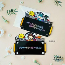 폴레폴레 추석선물 받으소서 용돈봉투 현금선물 돈봉투 용돈토퍼, 세종대왕, 해요(~20자이내)