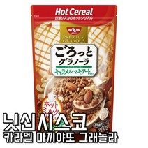 일본시리얼 일본그래놀라 NISSIN 닛신시스코 카라멜 마키야또 그래놀라 200g