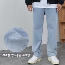남자 사계절 부담없는 세미와이드핏 데님팬츠 연청 흑청 빅사이즈까지