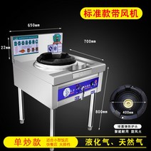 화구 식당용 중화렌지 중식당 수도 고화력 버너 직화기, 업그레이드 65cm 대형 단일 스토브