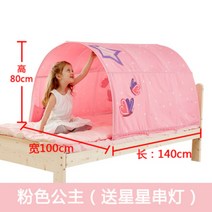 벙커침대텐트 어린이 실내 돔텐트 동굴 침대 가드 이케아 아이방꾸미기, AI