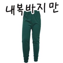 한국산 아동내복바지 어린이 주니어 내의하의 내복 순면 면100% 양면 후라이스