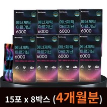 여성 남성 활력제 아르기닌 8박스 운동 전 후 부스터 활력 에너지 고함량 국내산 L아르지닌 액상형 스틱 마카 복합황금 추출물 분말 글루콘산 아연 타우린 프로테아제 효능 복용법 L- ARGININE 30대 40대 중년 갱년기 성인 남자