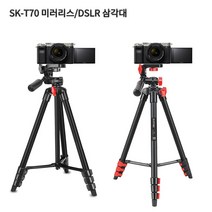건강-드림_소니 알파 A7c 호환용삼각대 SK-T70 a6600 A6400 디카용 카메라 편리한 휴대용 여행용 DSLR_rjsrkdemf, 옵션선택사항없습니다