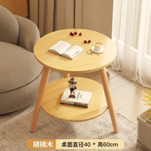 작은 커피 테이블 북유럽 홈 거실 라운드 미니멀 한 침실 원형 탁자, 호두나무 이중 테이블 직경 40cm