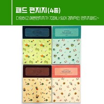 패드 편지지(4종) 디자인 편지지 예쁜 편지지 곰신 편지지
