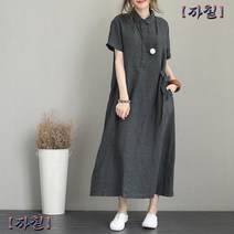 반팔 카라 단추 포인트 면 데일리 원피스 임산부 빅사이즈