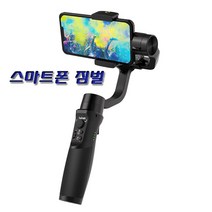 갤럭시 Z플립4 모바일 플러스 3축 짐벌, HH166-짐벌