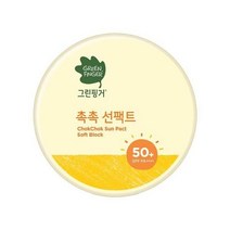 그린핑거 촉촉선팩트 소프트블록 16g