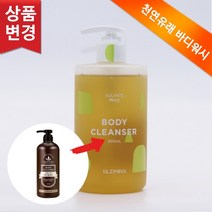 세모 그린시아 바디클렌저
