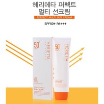헤리에타 썬케어 퍼펙트 멀티 선크림 spf 50+ 90g 90g 50+ spf 퍼펙트 선크림 썬케어 헤리에타
