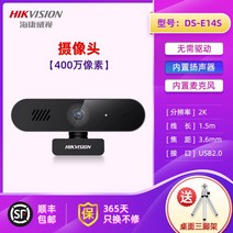 남자스판청바지 Hikvision디지털테크놀로지 usb외장 웹캠 마이크포함 데스크톱컴퓨터 노트북 인터넷강의 회의 고선명