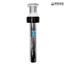 스텐 유리볼 탑볼 세면기 전용 멍자동폽업 세면대부속 물마개