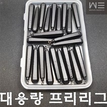 우리들이야기 프리리그 대용량 싱커 (낚시봉돌), 20개